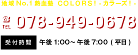 078-123-4567